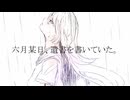 こもれび【重音テト】