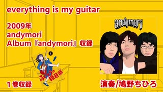ふつうの軽音部『everything is my guitar』演奏シーンMAD＃02