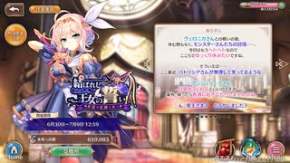 【あいりすミスティリア！】＃173　冥王様とアイリス達が紡ぐ想いと闘いの記録　