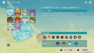 原神プレイ動画シーズン5　その156