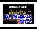 25・7・14  じゃあ~ 子供家庭庁なんか要らない。　枠やめれば　子供産める。産まれた子供にも枠辞めれば　元気に育つ。実際一切枠してない子供居るよ。元気に走り回ってたよ。