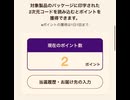 紅茶花伝　タイニータン　PayPay ポイント　QUOカード　グッズ
