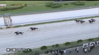 第2回兼六園スプリント ケイズレーヴ