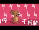 ジェリーAPT