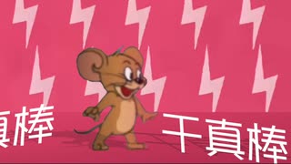 ジェリーAPT