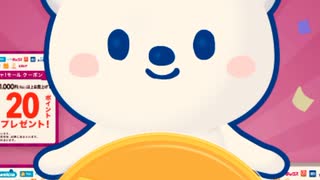 ウエルシア　ガチャモール　抽選　ポイント　チケット　当選