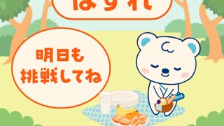 ウエルシア　ガチャモール　抽選　ポイント　チケット　当選