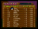 マリオゴルフ64 ドライバー縛りでテレサクラシック -16(プラム使用)