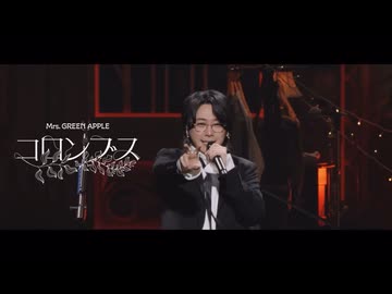 Mrs. GREEN APPLE - コロンブス【LIVE from "Harmony" 】