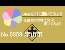 【ChatGPT】岡山県津山市について【市町村No.0359】