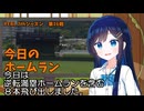 PFBL　7thシーズン　今日のホームラン　第16戦
