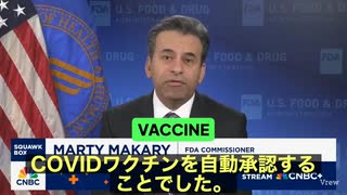 FDA（アメリカ食品医薬品局）での重大な方向転換についてお伝えします□□ 元ジョンズ・ホプキンス大学のマカリー医師が、今のFDAの在り方にズバリ警鐘を鳴らしました⚠️□