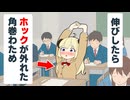 伸びしたらホックが外れた角巻わための受験エピソード【ホロライブ切り抜き漫画】