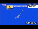 ♒地震記録　2025年7月12日6時55分トカラ列島近海地震　M3.5　20km　最大震度3　鹿児島県十島村悪石島 AI字幕入り