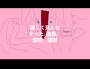 【重音テト】 blinded distance 【オリジナルUTAU曲】