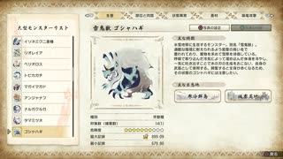 【モンスターハンター ライズ】集会所クエスト Part:168