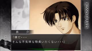 【新米探偵が】MISSING PARTS the TANTEI stories Complete　#3【事件の謎を追う】