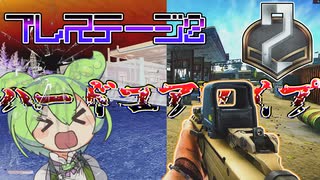 【EFT】ついに来たハードコアワイプ! 過去最高で過酷な環境と化したタルコフ市 プレステージ2周目 ずんだもんが教えるタルコフ講座 #59