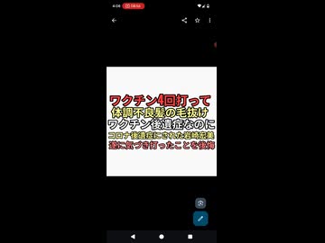 ワクチン4回接種した岩崎宏美　体調不良や髪の毛抜けたのはコロナ後遺症と騙されていたが遂にワクチン後遺症に気づきワクチン打ったことを後悔する