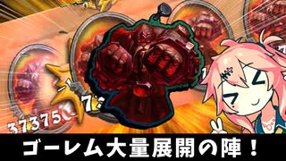 ゴゴゴゴゴゴゴ‥‥！の巻ーそのうちつむぎは、かんがえるのをやめたー【バトルグラウンド】