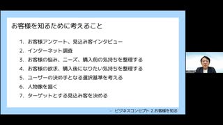 【今日は65本中の5本目！】有料マーケティング講座の動画を毎日1本ずつ公開中✨