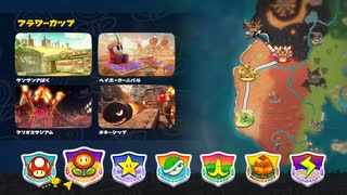 【マリオカートワールド】まずは一人用モード全クリ目指しますーTrial02【齢41のゲーム下手】