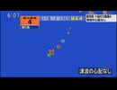 ♒地震記録　2025年7月13日5時32分トカラ列島近海地震　M4.4　20km　最大震度4　鹿児島県十島村悪石島 AI字幕入り