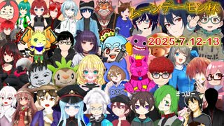 【マリオカート8DX】魔月マサさん主催 第3回ムーンデーモン杯 2日目 山田SHOW視点(2025.07.13 YouTube Live)