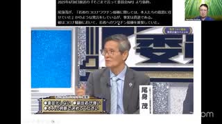 【知的障害ワクチン信者が必死になる話】　　コロナワクチン“推奨派”が語り始めた真実とは　　【人格障害インボーロンガーが発狂する話】