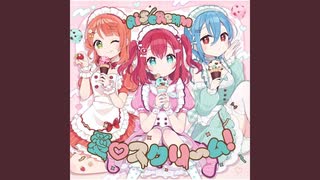 愛♡スクリ～ム！ ボーカル抽出