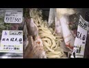 ローソンの麺処ほん田監修の煮干しと昆布の冷しラーメンのニボコン（醤油）を食べました。　#ローソン #ほん田 #ニボコン  Japan convenience store food