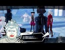 勇者が往く！　ペルソナ５スクランブル実況プレイ　part41