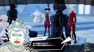 勇者が往く！　ペルソナ５スクランブル実況プレイ　part41