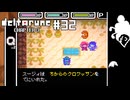 【実況】テレビ番組が始まるのかと思いきやゼ〇ダの伝説が始まるRPG【DELTARUNE Chapter3】part32
