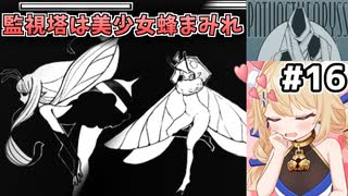 [面白戦闘ダンジョンRPG #16] 第3ダンジョン監視塔へ　美少女蜂まみれだ！ [Path of the Abyss][ずんだもん実況]