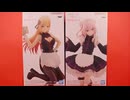 【フィギュア開封】「その着せ替え人形は恋をする」 ESPRESTO-Detailed Elegance-喜多川海夢 + 乾紗寿叶 チャイナメイドver. の開封動画なのだ