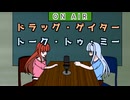 【映画雑談】茜ちゃんが見た映画について駄弁るだけ第23回【ネタバレ注意】