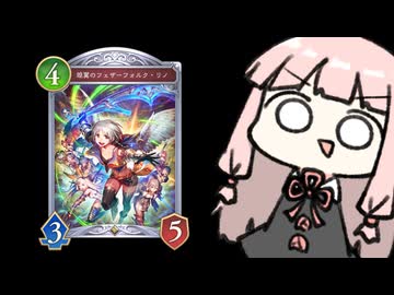 リノちゃんビショップで10連勝チャレンジ【シャドバWB】