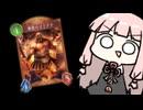 ぷるっぷるのゴリアテでグランプリを荒らす【シャドバWB】