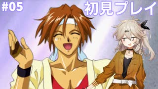 #05 サクラ大戦 初見プレイ「オレは隊長失格!?」コミュパート