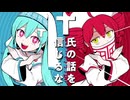 【ゼイル×ものくろ】T氏の話を信じるな歌ってみた【歌ってみた初投稿！】
