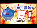 三蔵法子 罠！ @rocmaster5930 #TTVR 第135回放送 5分で得意話をするエンタメ型プレゼン企画 2025年7月13日開催 #cluster にて開催