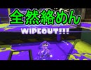 【日刊スプラトゥーン3】ランキング入りを達成したダイナモ使いのXマッチ実況プレイSeason11-42【Xパワー2477チエリア】