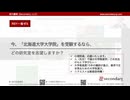 今、「北海道大学大学院」を受験するなら、どの研究室を志望しますか？（RSY一般ゼミ）
