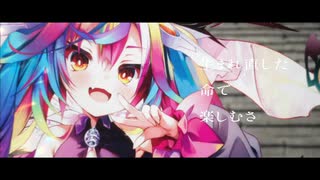 This game - 鈴木このみ /  covered by 堕天みろ 【ノーゲーム・ノーライフ / NO GAME NO LIFE OP 歌ってみた  】