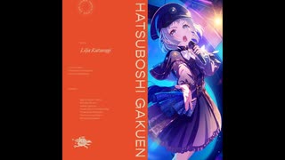 極光 ボーカル抽出