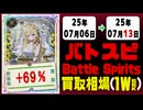 バトスピ 買取相場《195枚/週》｜07月06日～07月13日 ＜500円以上騰落＞ #バトルスピリッツ
