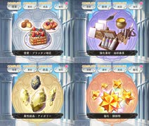 【＃ガークリ 】ざっくり解説　ウィークリー＆探索報酬【＃ガールズクリエイション 】