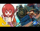 【マリオカート ワールド】マリカワールドでマリオワールド ３レース目【看板娘実況プレイ】