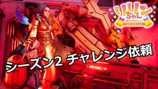 【SYNDUALITY Echo of Ada】Part70 シーズン2 チャレンジ依頼【COEIROINK実況】